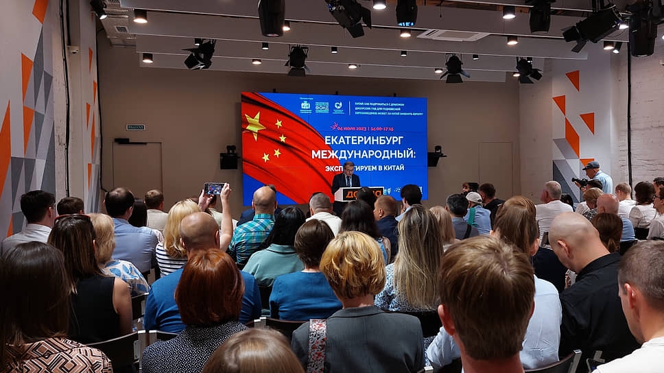 Деловое мероприятие «Екатеринбург международный: экспортируем в Китай» в креативном кластере «Домна»