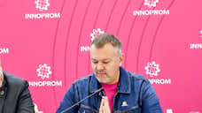 «Иннопром-2023» установил рекорд по количеству участников