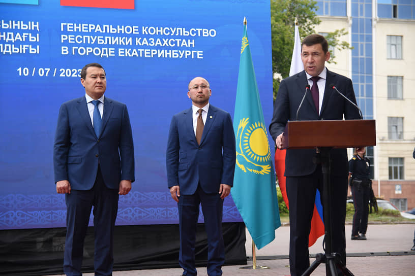 Церемония открытия Генерального консульства Казахстана в Екатеринбурге