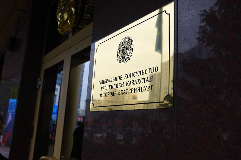 Открытие Генерального консульства Казахстана в Екатеринбурге
