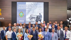 На выставке «Иннопром-2023» вручили премии имени Черепановых