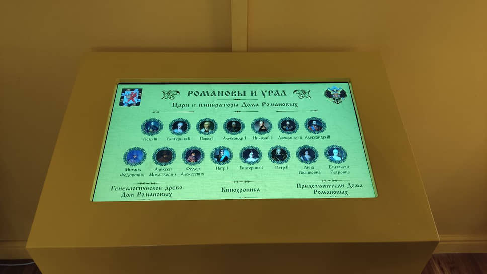 Новая постоянная экспозиция «Дом Романовых и Урал»