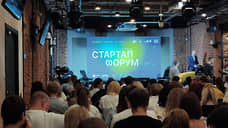 Около 2 тыс. человек приняли участие в «Стартап-форуме-2023» в Екатеринбурге
