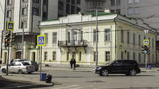 Мэрия Екатеринбурга продаст старинную усадьбу у Царского моста за 54 млн рублей