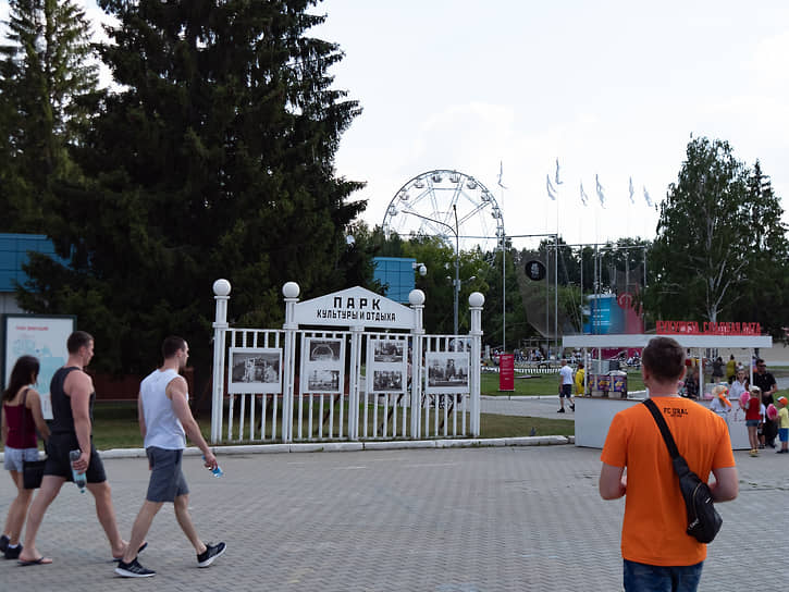 Центральный парк культуры и отдыха имени Владимира Маяковского