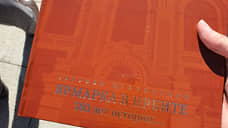 Свердловские архивисты издали книгу об истории Ирбитской ярмарки