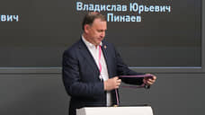 Мэр Нижнего Тагила Владислав Пинаев вновь выдвигается на пост главы города