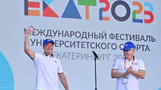 В Екатеринбурге открыли спортивную деревню к Международному фестивалю университетского спорта