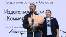 ИД «Коммерсантъ-Урал» стал лауреатом премии «Книга года-2022» в двух номинациях