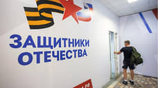 За три месяца в фонд «Защитники Отечества» обратились более 3 тысяч свердловчан