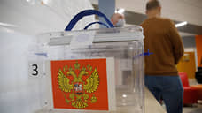 В Свердловской области открылись избирательные участки