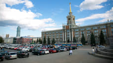 На площади 1905 года в Екатеринбурге запретят парковаться на два дня