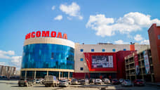 В Екатеринбурге вновь продают ТРК «Комсомолл», но на 500 млн рублей дешевле