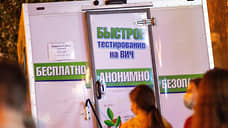 В Екатеринбурге заболеваемость ВИЧ-инфекцией снизилась на 9%
