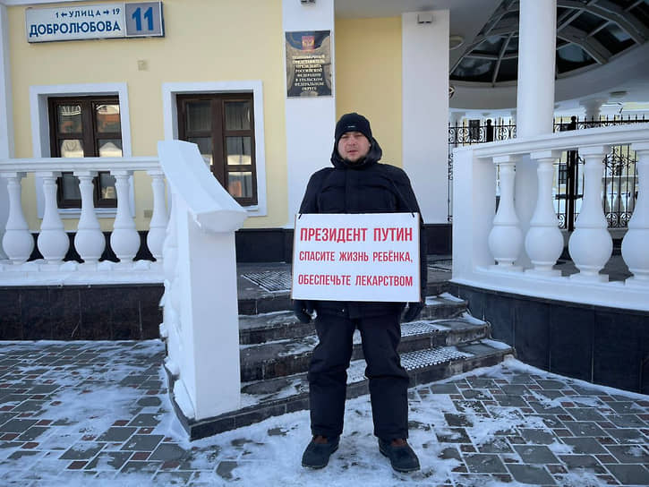 Дмитрий Бахтин вышел на пикет возле здания полномочного представителя президента России в УрФО с просьбой к Владимиру Путину