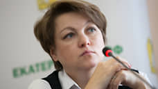 Екатерина Сибирцева покинет пост вице-мэра Екатеринбурга 19 апреля