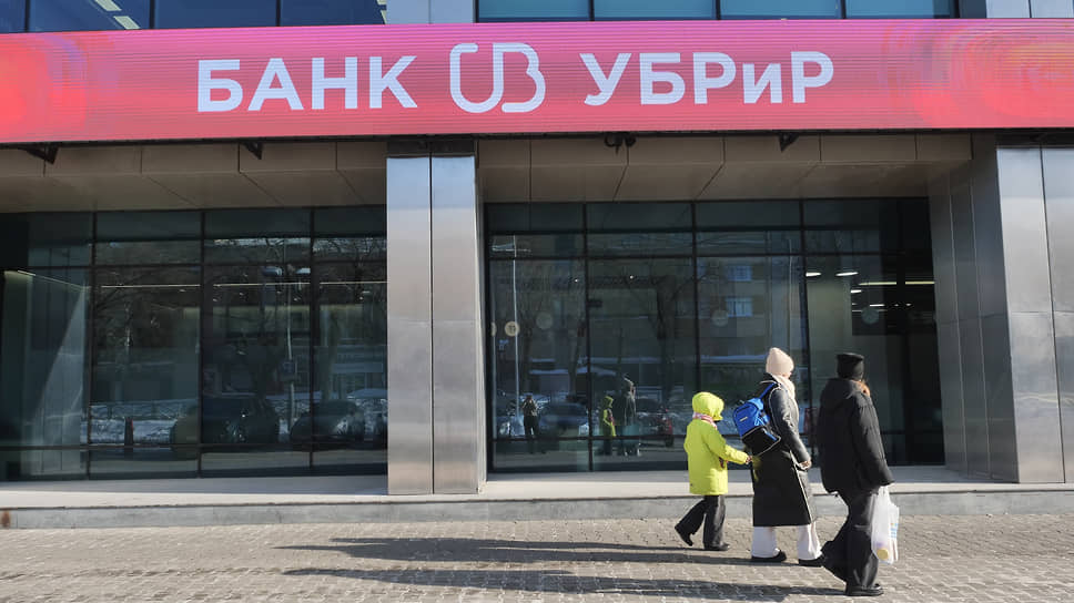 Совет директоров Уральского банка реконструкции и развития (УБРиР) рекомендовал акционерам принять решение не выплачивать дивиденды по итогам прошлого года