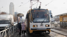 В столице Урала из-за ремонта путей изменятся маршруты пяти трамваев