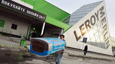 В Екатеринбурге магазин Leroy Merlin сменит название на Lemаna Pro
