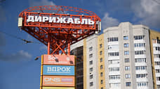 В Екатеринбурге хотят застроить площадку на месте торгового центра «Дирижабль»