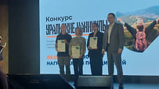 В Екатеринбурге отметили лучшие турпроекты конкурса «Уральские каникулы-2024»