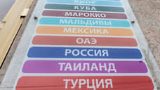 Сотрудников тюменского турагентства подозревают в хищении более 15 млн рублей