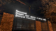 Арт-объект фестиваля «ЧО» перенесли на стройплощадку в центре Екатеринбурга