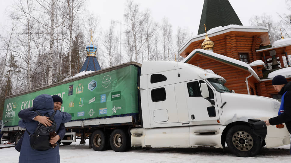 Церемония отправки очередной партии дополнительной помощи военнослужащим Свердловской области в зону СВО