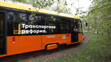 Екатеринбург закупит 15 новых трехсекционных трамваев