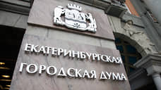 В мэрии Екатеринбурга перестали принимать обращения граждан через сайт