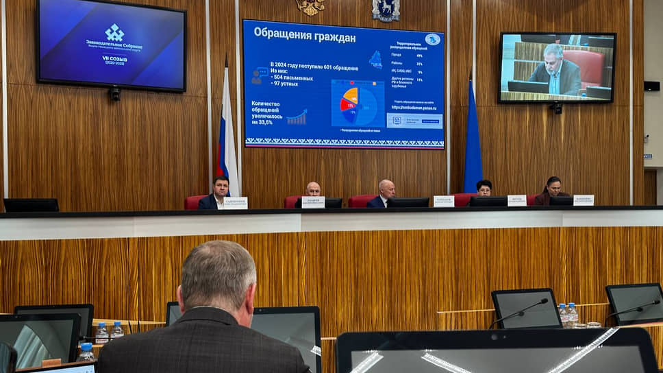 Заседание законодательного собрания Ямало-Ненецкого автономного округа