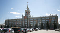 В Екатеринбурге не нашли подрядчика для консервации фасада здания мэрии за 4 млн