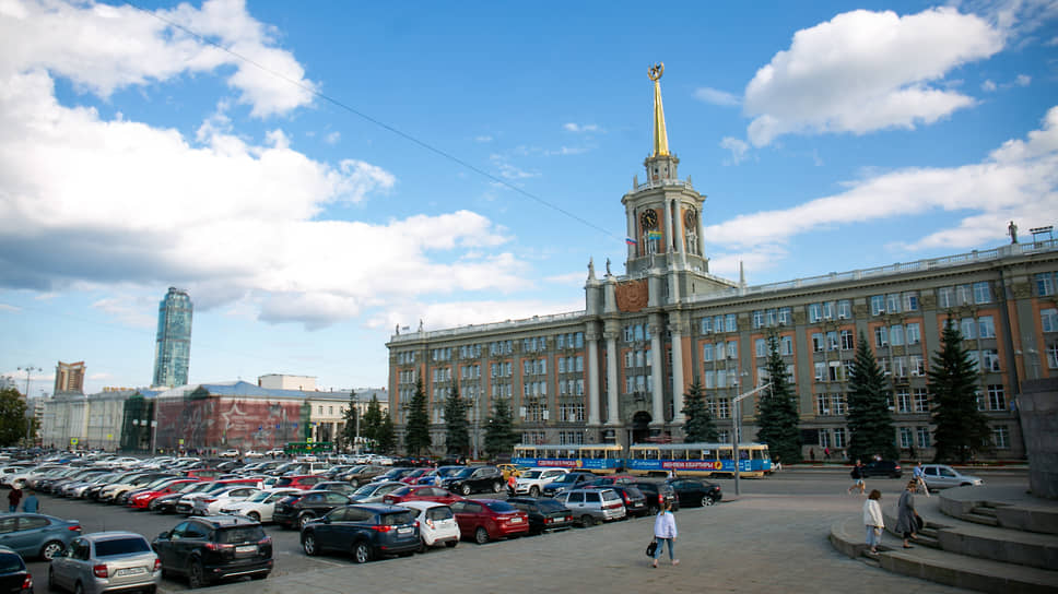Мэрия Екатеринбурга 