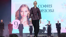 Победительница «Мисс Екатеринбург — 2025» получит путевку в Японию