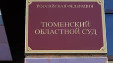В Тюмени вынесли приговор криминальному авторитету по кличке Черный