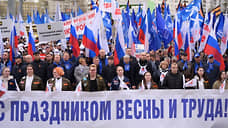 В Екатеринбурге провели митинг в четь Первомая