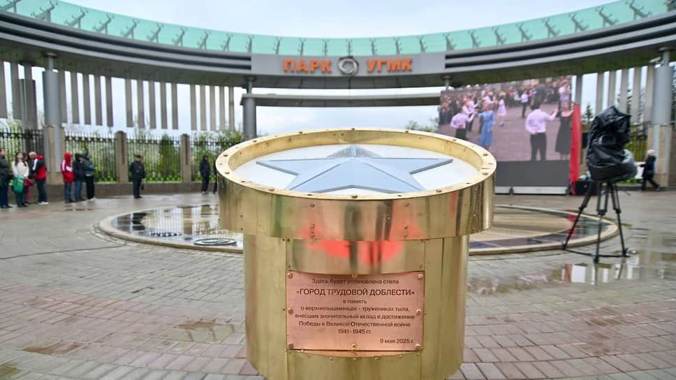 Церемония закладки основания стелы «Город трудовой доблести» прошла в Верхней Пышме