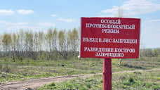 В Тюменской области продлен особый противопожарный режим до 5 июня
