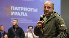 Форум «Патриоты Урала» пройдет в Ельцин-центре 27 июня