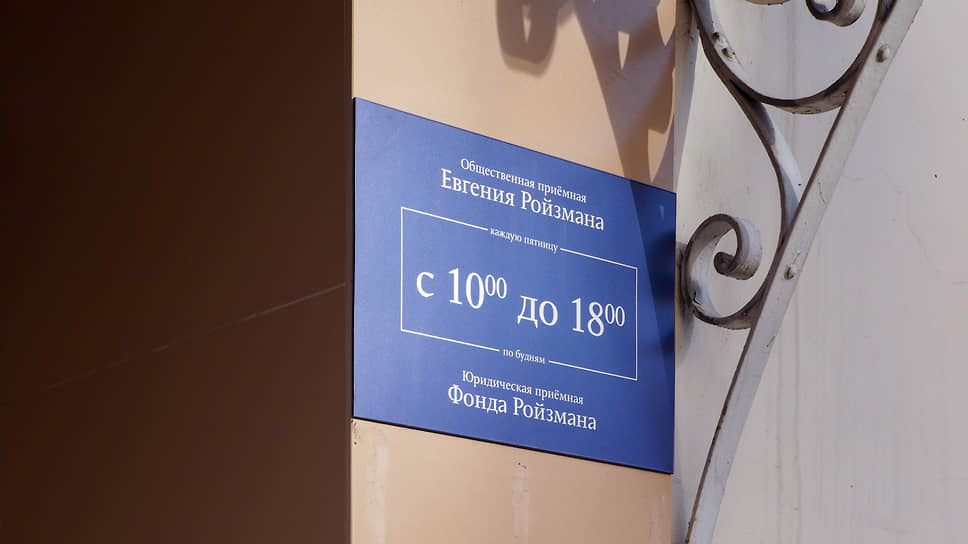 Евгений Ройзман признан иностранным агентом 