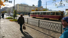 В Екатеринбурге на 10 дней закроют движение трамваев на улице Сыромолотова