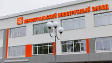 ПНТЗ: признание общественных слушаний незаконными не отразится на сдаче полигона