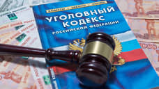 В ХМАО будут судить банкиров, заработавших 37 млн рублей на отмывании денег