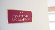 Суд отложил рассмотрение дела МУГИСО о взятках и растрате