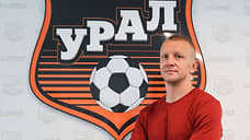 «Урал» пошел на перестановки