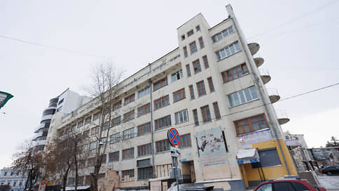 Экспертиза рекомендовала убрать здание ДОСААФ в Екатеринбурге из перечня ОКН