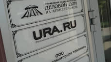 Журналиста Ura.ru Бодрова отпустили после обысков в редакции