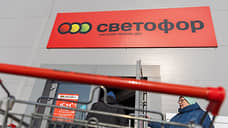Россельхознадзор нашел нарушения в 62 магазинах сети «Светофор»