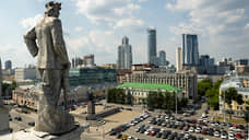 Население Екатеринбурга сократилось на 1 тысячу человек в 2024 году