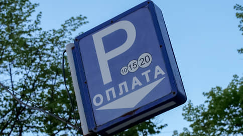 В Екатеринбурге отменили плату за парковку по ночам